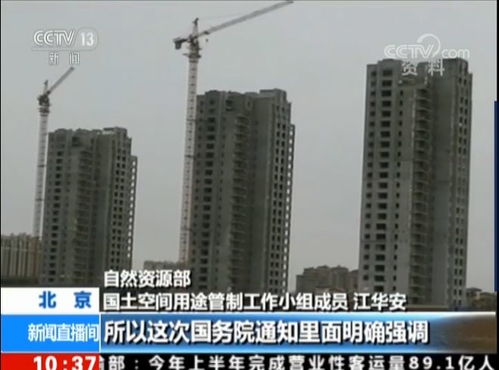 國務院嚴令禁止圍填海用于房地產開發及低水平旅游項目